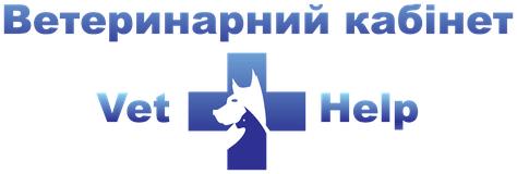 Ветеринарна клініка «Ветхелп»